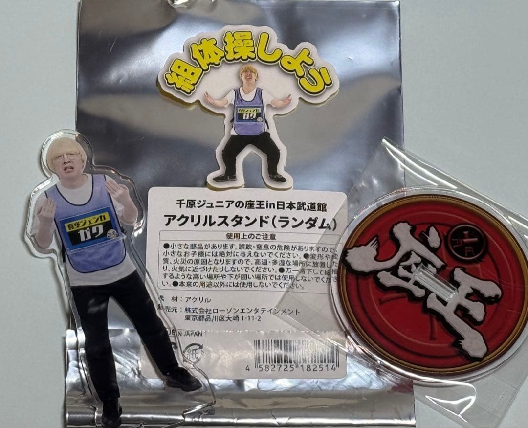 座王　アクリルスタンド　アクスタ　真空ジェシカガク