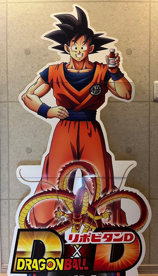 激レア　ドラゴンボール　リポビタンD ビッグパネル　立て看板　約175㎝