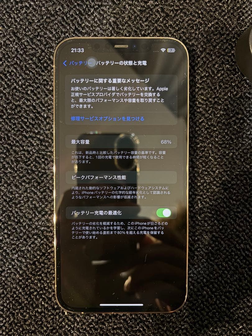 iPhone 12 pro max 256 ジャンク扱い