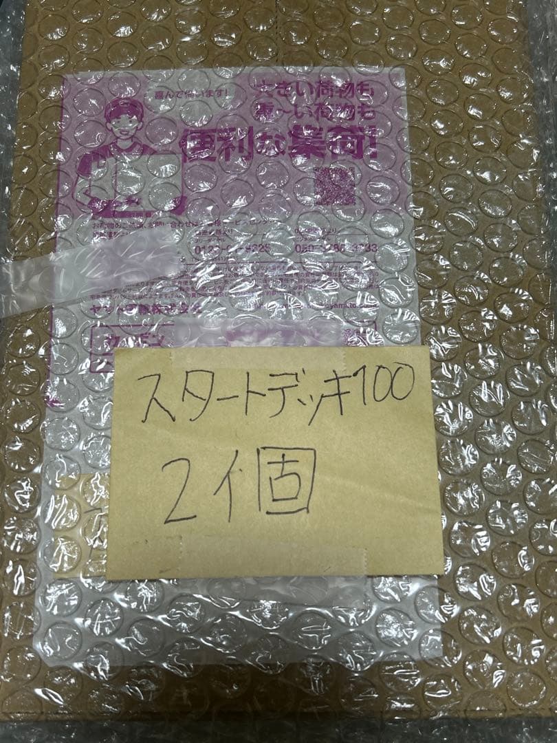 ポケモンカードゲーム　未開封BOX デッキ まとめ売り