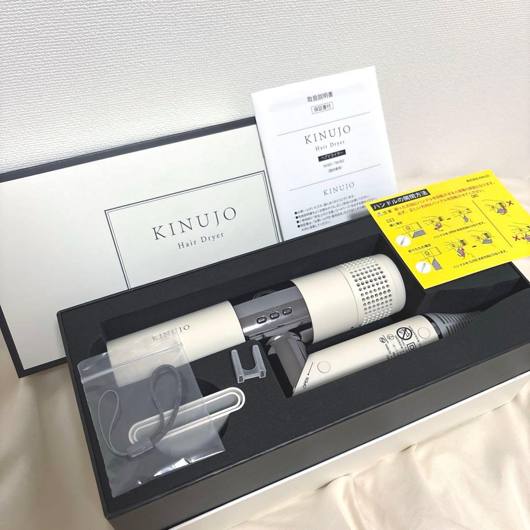 絹女 KINUJO ヘアドライヤー KH301 ホワイト