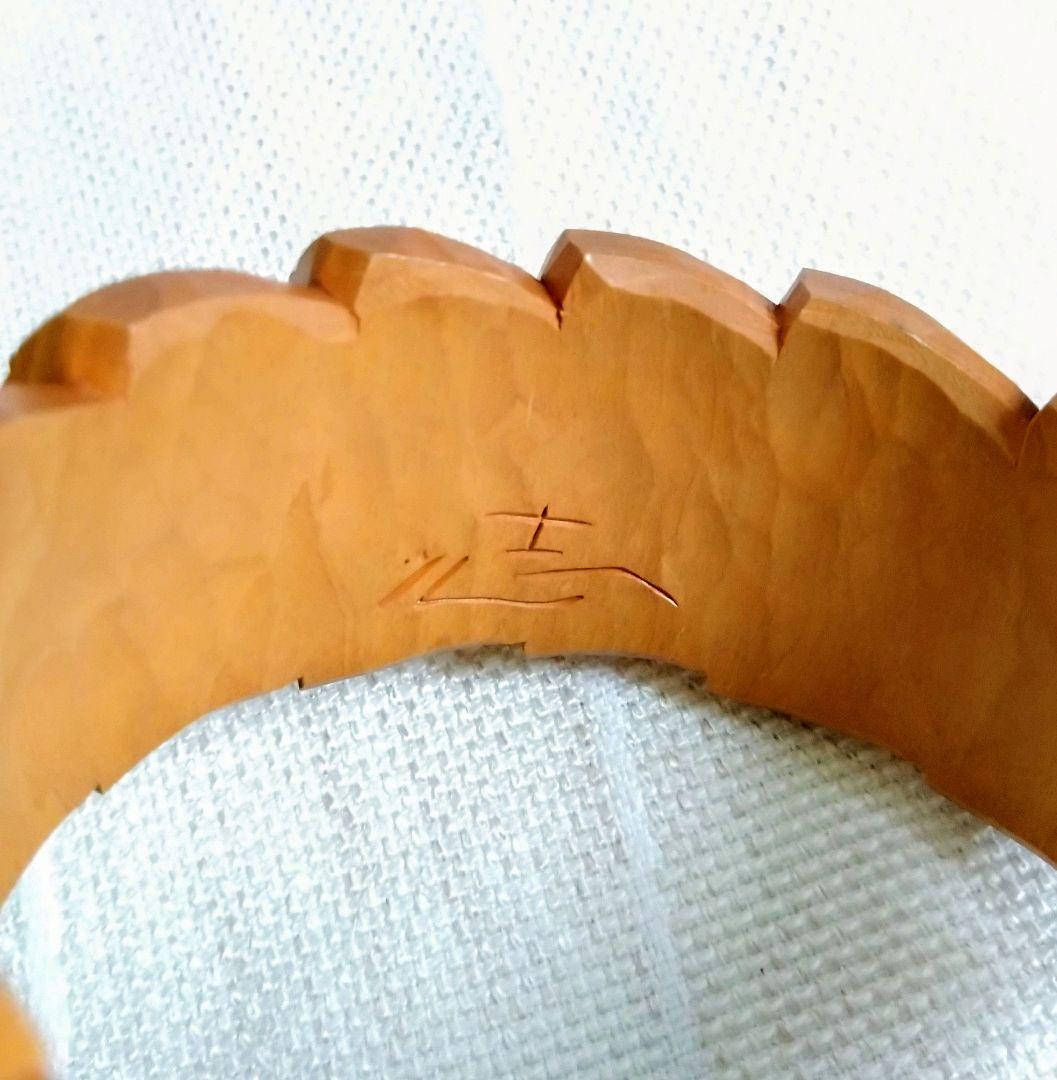 アイヌの木彫りのバングル　一本の木より　ハンドメイド　木工品／工芸品　手彫り