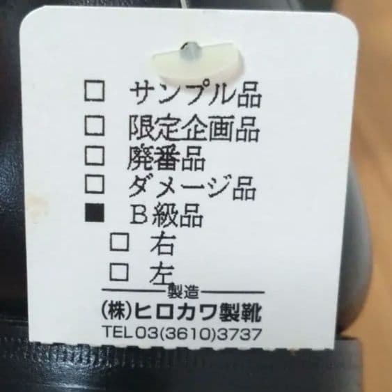 Hirokawa Shoes スコッチグレイン ブラックドレスシューズ