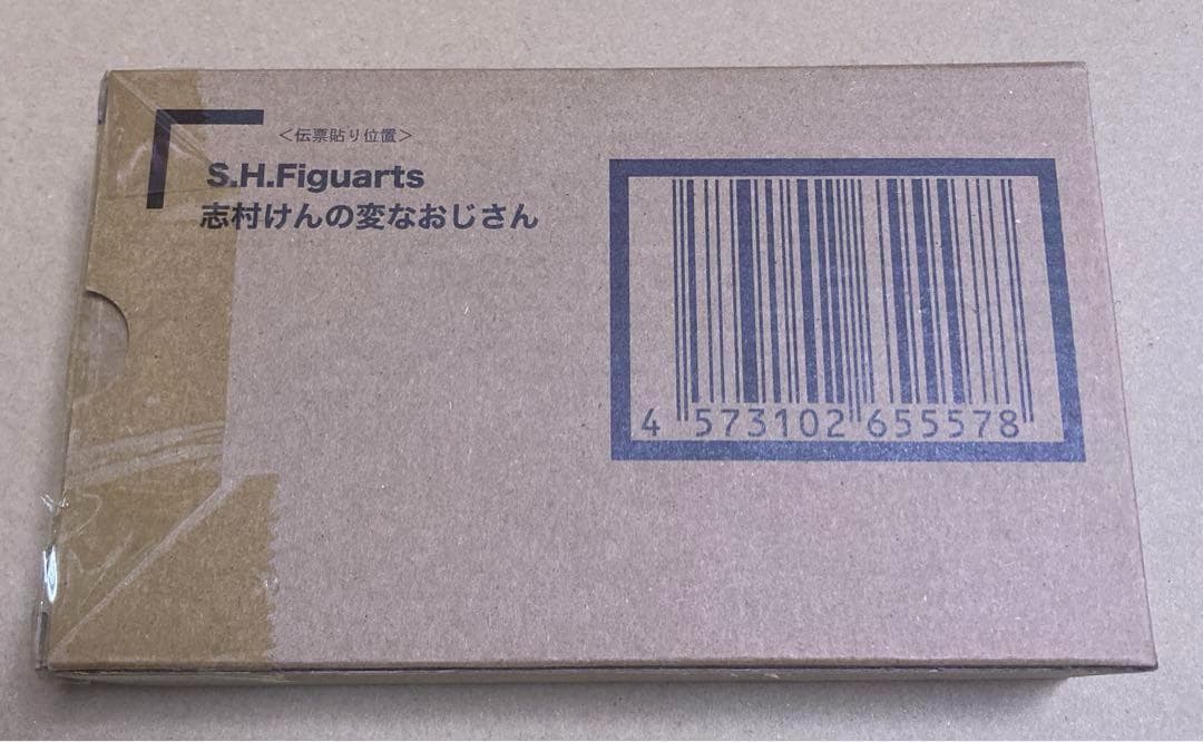 【完売品】S.HFiguarts 志村けんの変なおじさん フィギュア/ドリフ c
