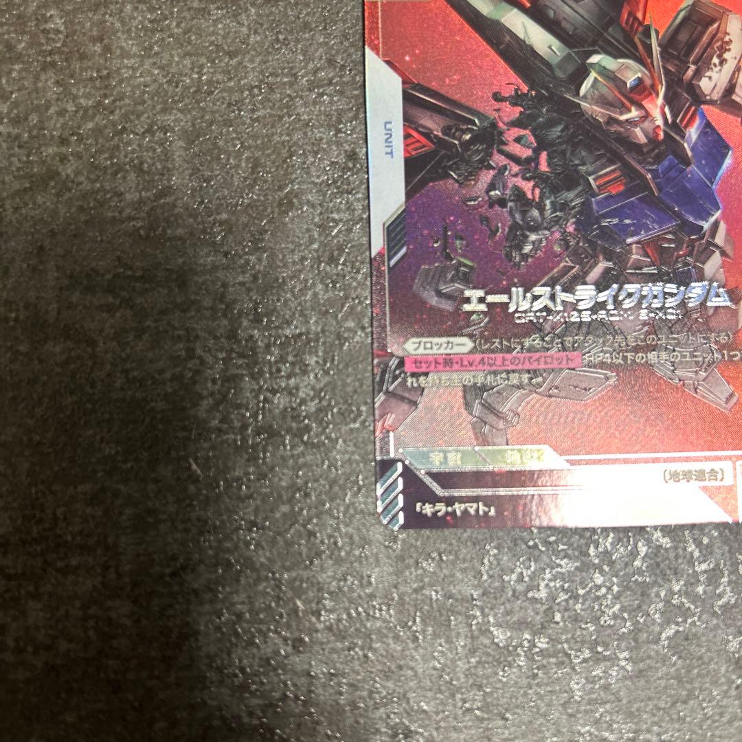 ガンダムカードゲーム エールストライクガンダム パラレル β版