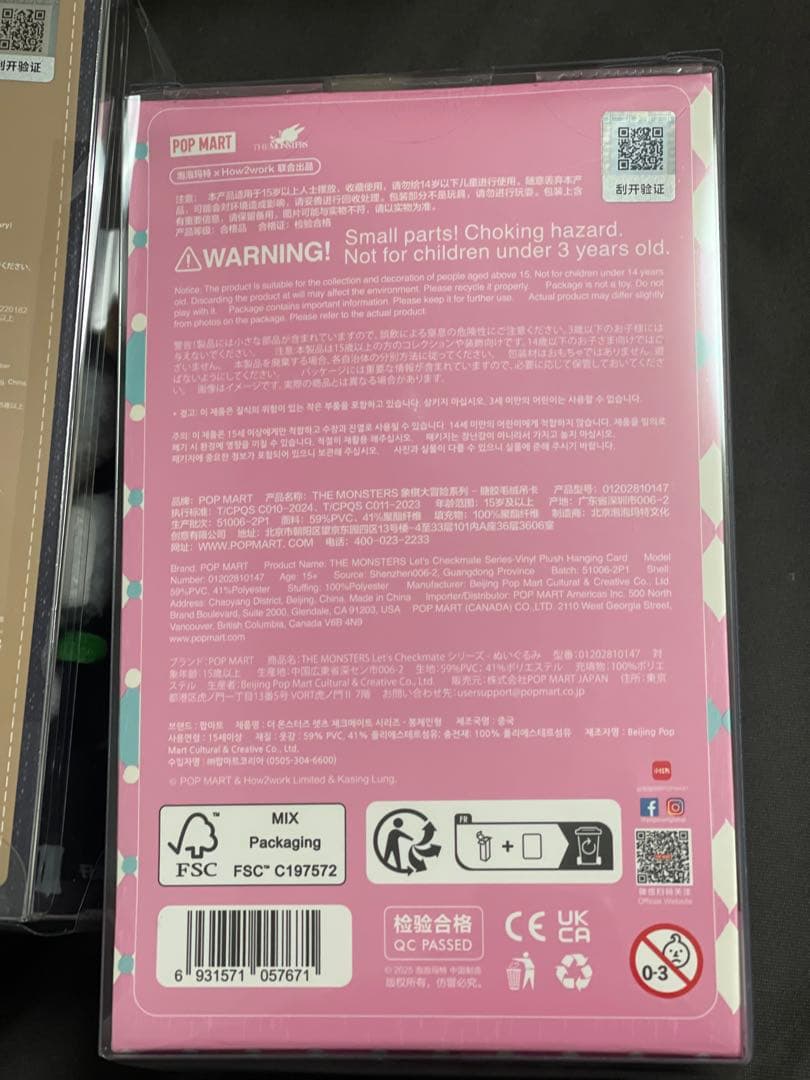 ポップマートMonster Labubu ラブブ　ぬいぐるみペンダント　4点