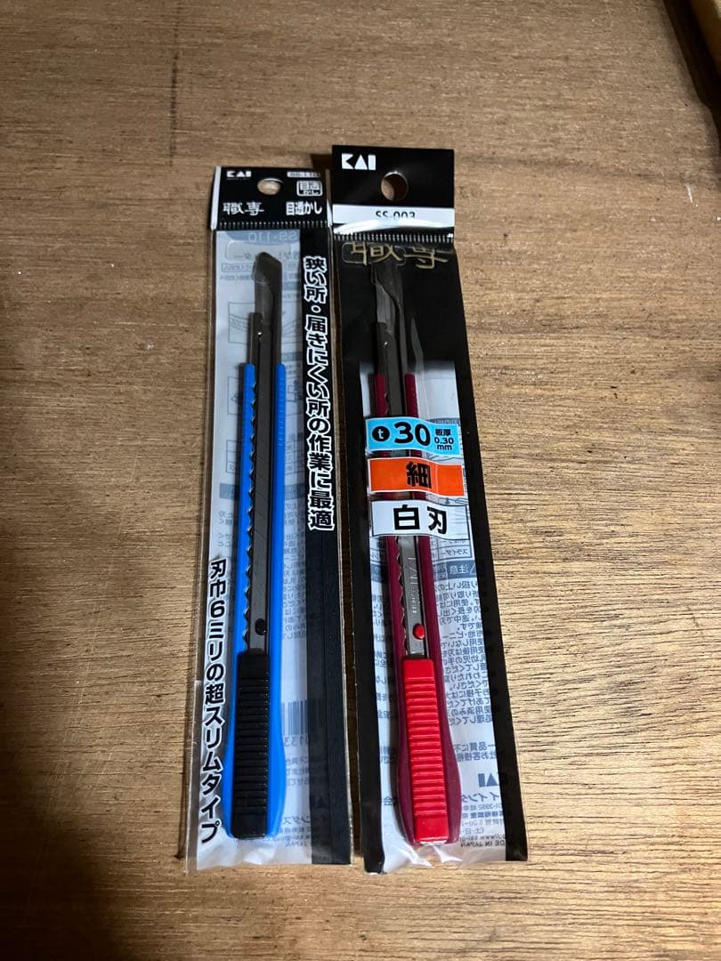 職専　目透かしカッター　廃盤　2本セット　28日迄価格