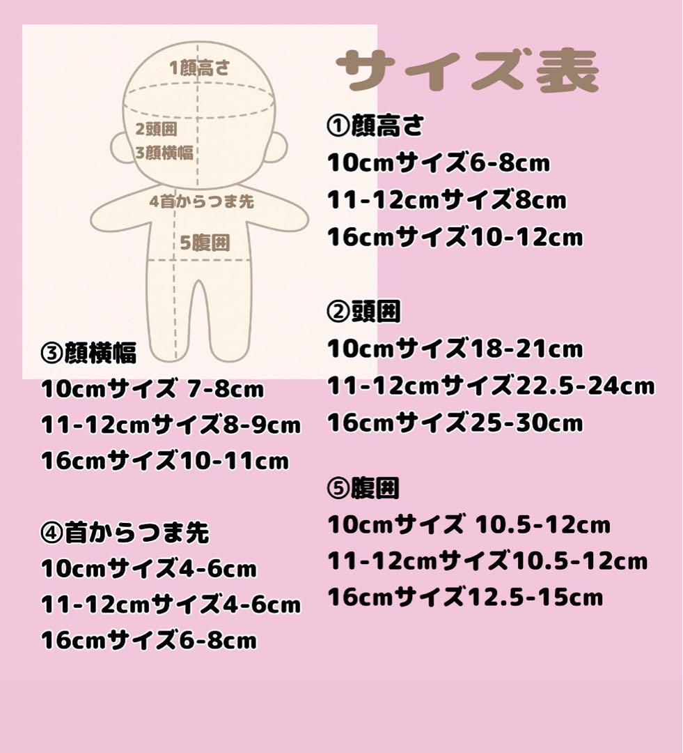 【 11-12cm 】まとめ 新作 ねこ耳 ぬい服 おすわりぬい服 ハンドメイド