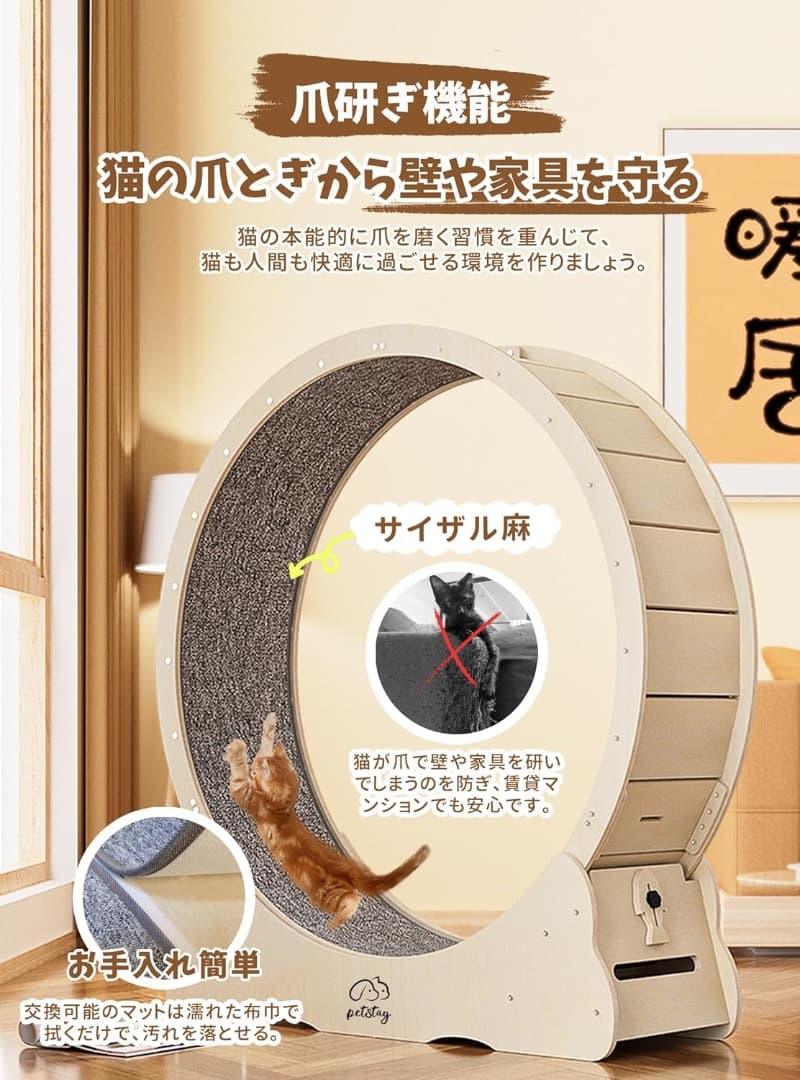 ✨人気✨キャットホイール 猫 回し車 木製 直径110cm 大型猫 活発な猫
