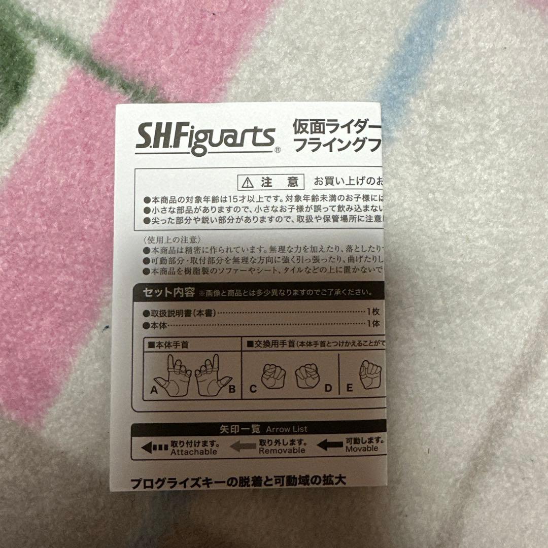 特撮 SHFiguarts Kamen Rider Jin Flying Falcon