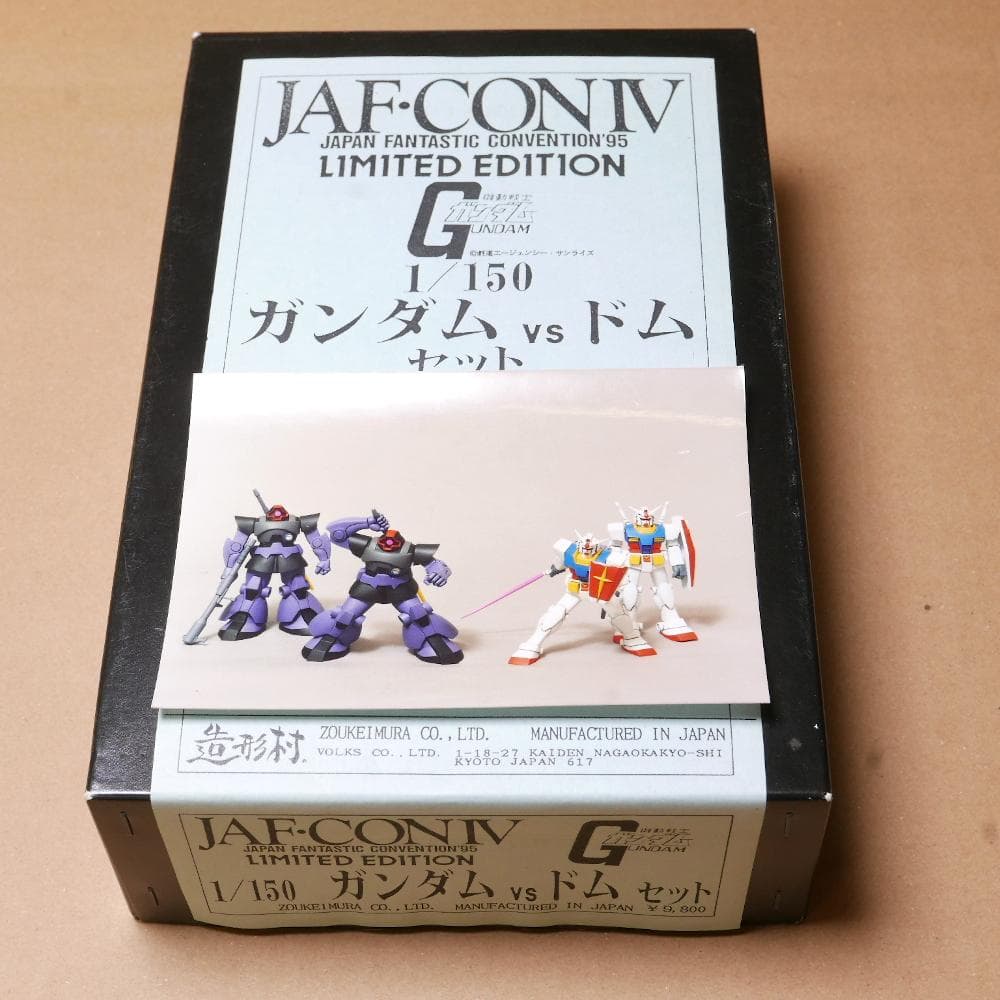 ボークス 1/150 ガンダム vs ドム セット レジンキット