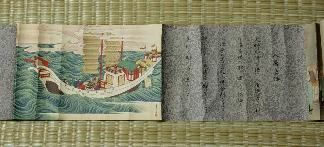 掛軸-1497　伝教大師御伝画 昭和12年　延暦寺　工芸画　天台宗