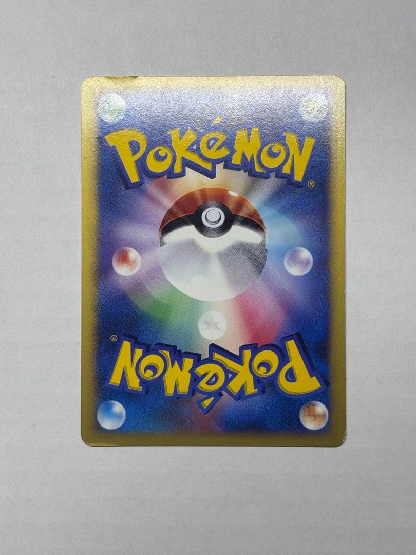 ツクシのハッサム ★ ポケモンカードe ★VS 013/141