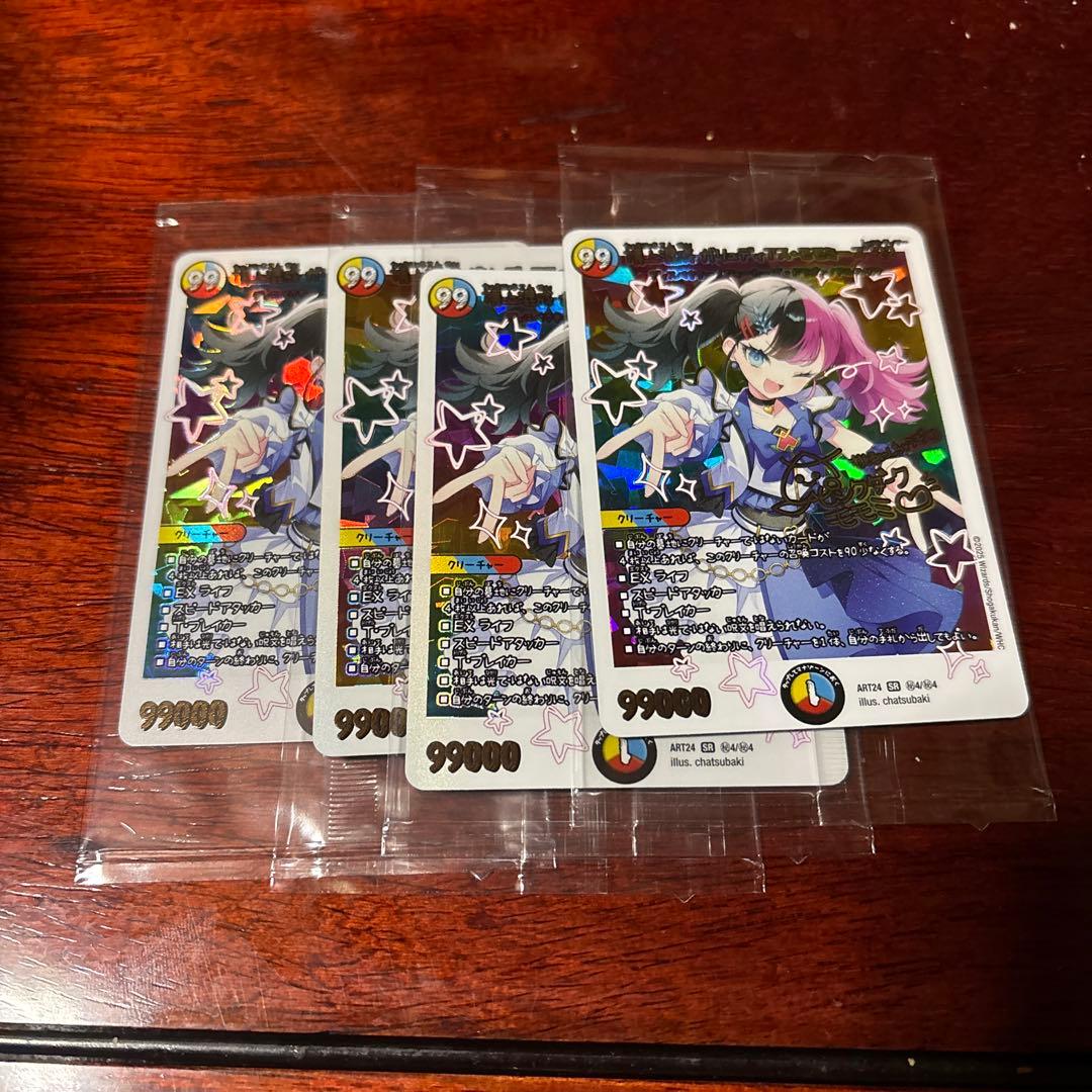 れ*い様 頂上混成ガリュディアスモモミーズ　神アート　未開封　4枚