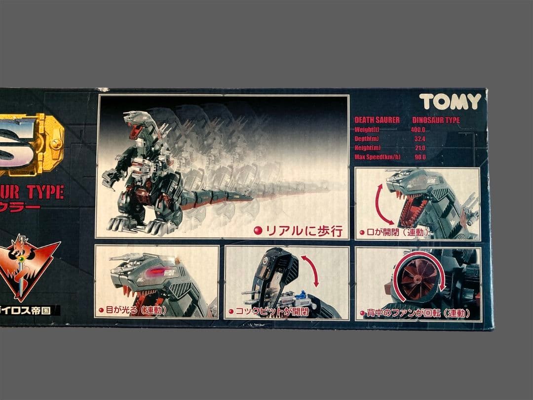 ユ*キ様 （未組立）ZOIDS DEATH SAURER 恐竜型 021