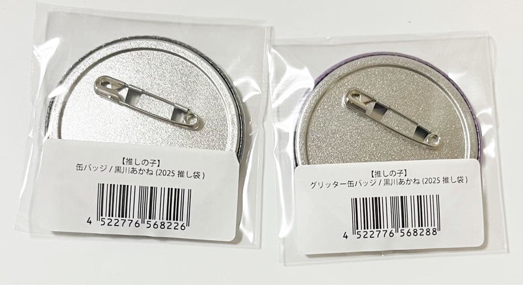 推しの子 ドンキホーテ 推し袋 2025 缶バッジ 黒川あかね