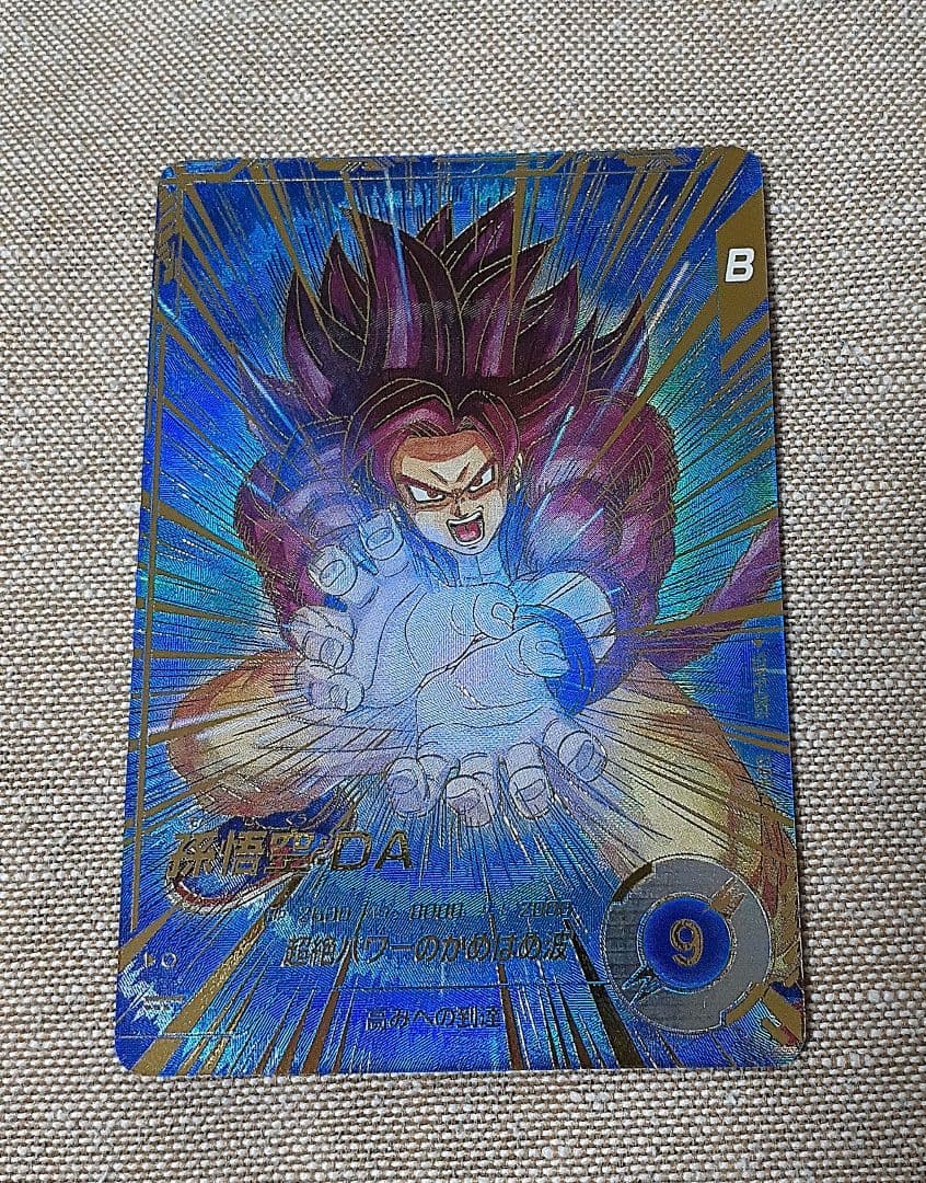 ドラゴンボールスーパーダイバーズ　孫悟空 DA