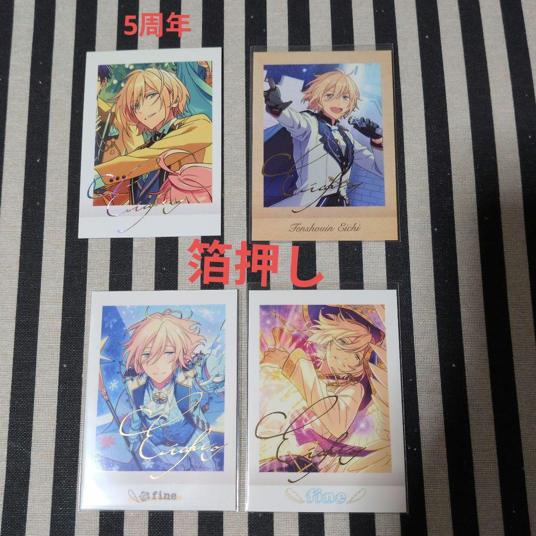 あんスタ 英智 ぱしゃこれ 中国 星幻 5周年 箔押し サイン 3周年 星動