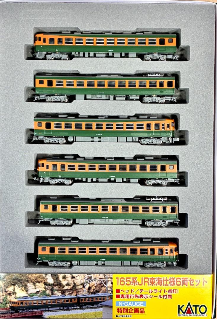 ★LED室内灯装備した希少モデル！★165系 JR東海仕様 ６両セット