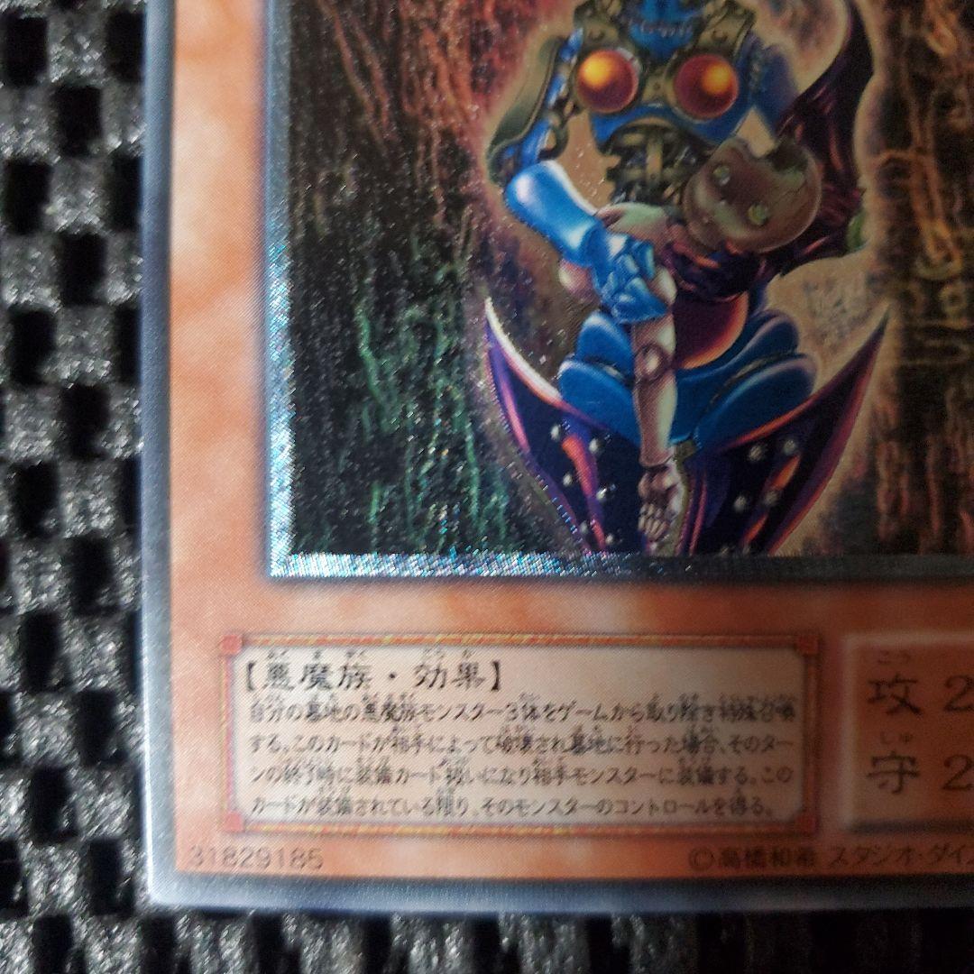 【特価】 美品級 ダークネクロフィア レリーフ アルティメットレア LN-14