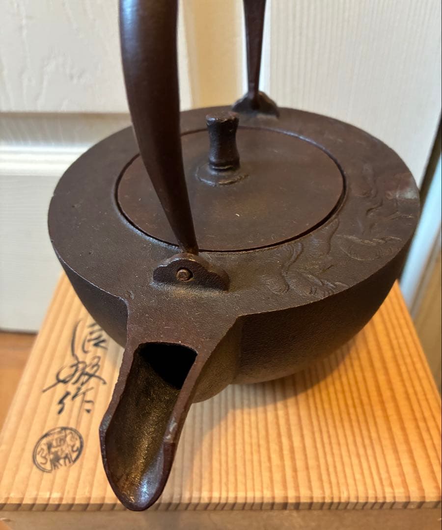 釜師橋本辰敏作　銚子　在銘　鉄製　共箱