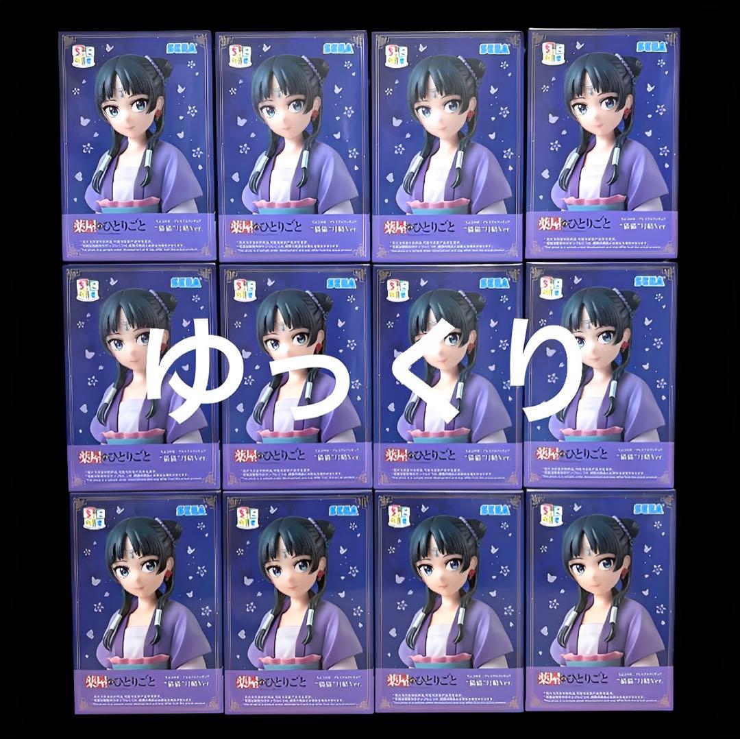 薬屋のひとりごと ちょこのせ プレミアムフィギュア 猫猫 月精Ver. ⑤