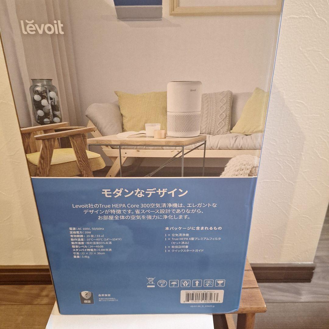 Levoit レボイト 空気清浄機 24年製