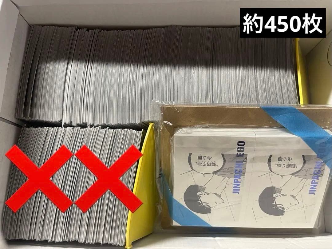 ブルーロック 絵心甚八