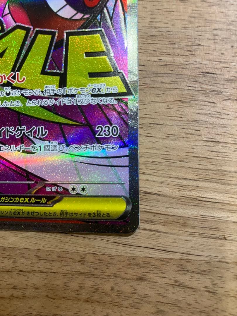 ポケカ　メガドリームMAコンプリート10枚セット