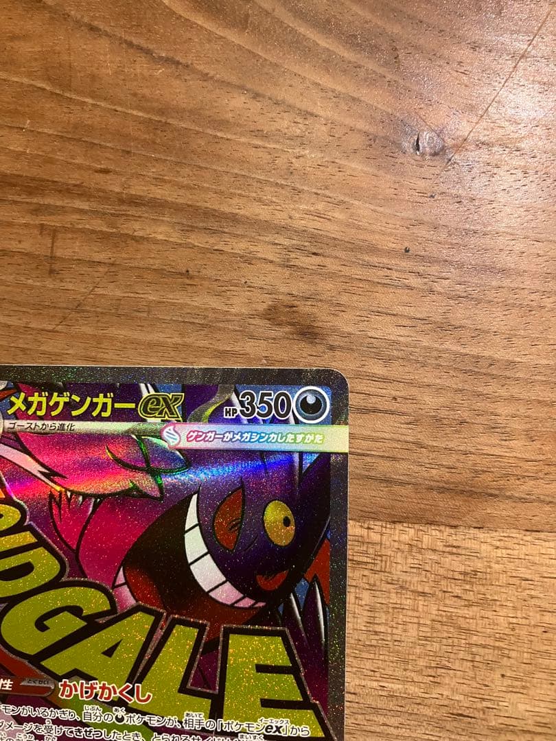 ポケカ　メガドリームMAコンプリート10枚セット