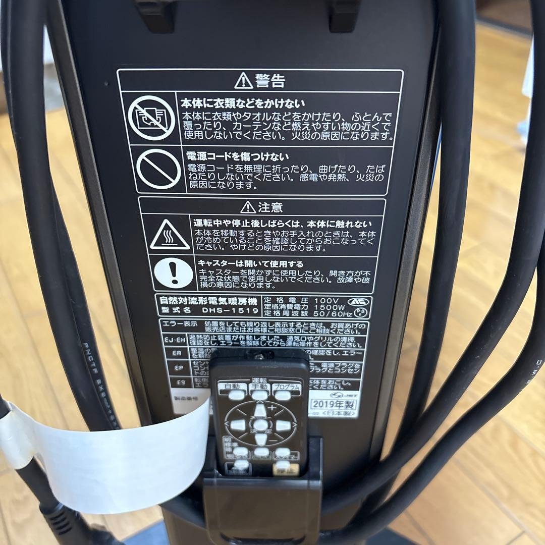 美品⭐︎CORONA DHS-1519 ノイルヒート コロナ　2019年製