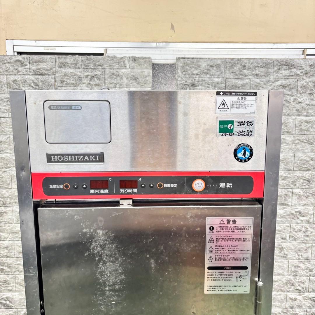 595 ホシザキ　消毒保管庫　送料設置無料　HSB-4SA 業務用家電　調理器具