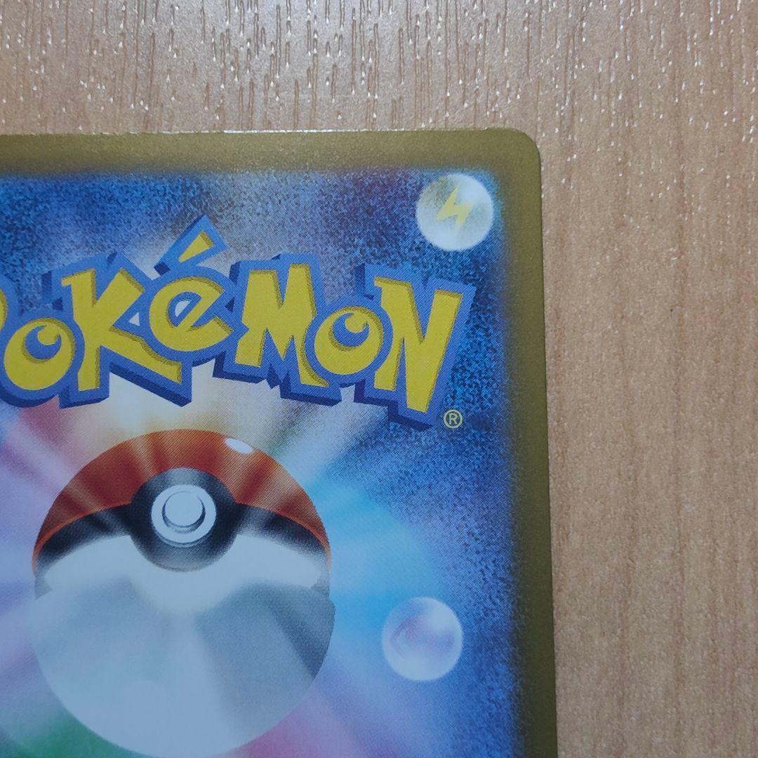 ポケモンカード　メガリザードンex　MUR