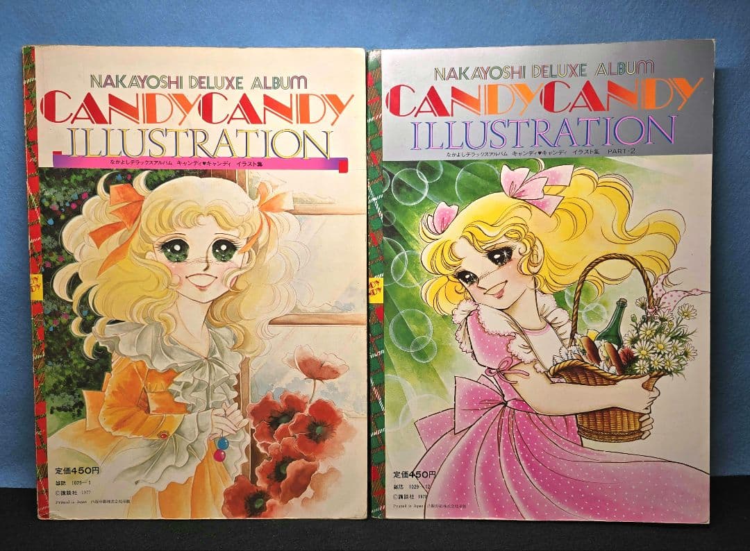 激レア　キャンディ・キャンディ イラスト集 2冊セット