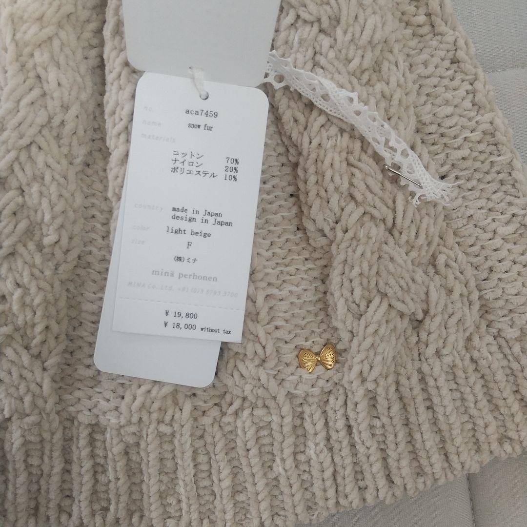 【minaperhonen】 ミナペルホネン  fur ニット帽