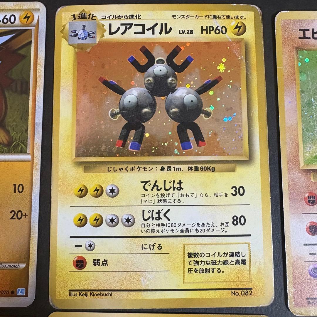 ポケモンカード　旧裏　初版　マークなし　など 9枚　2-1.2.3