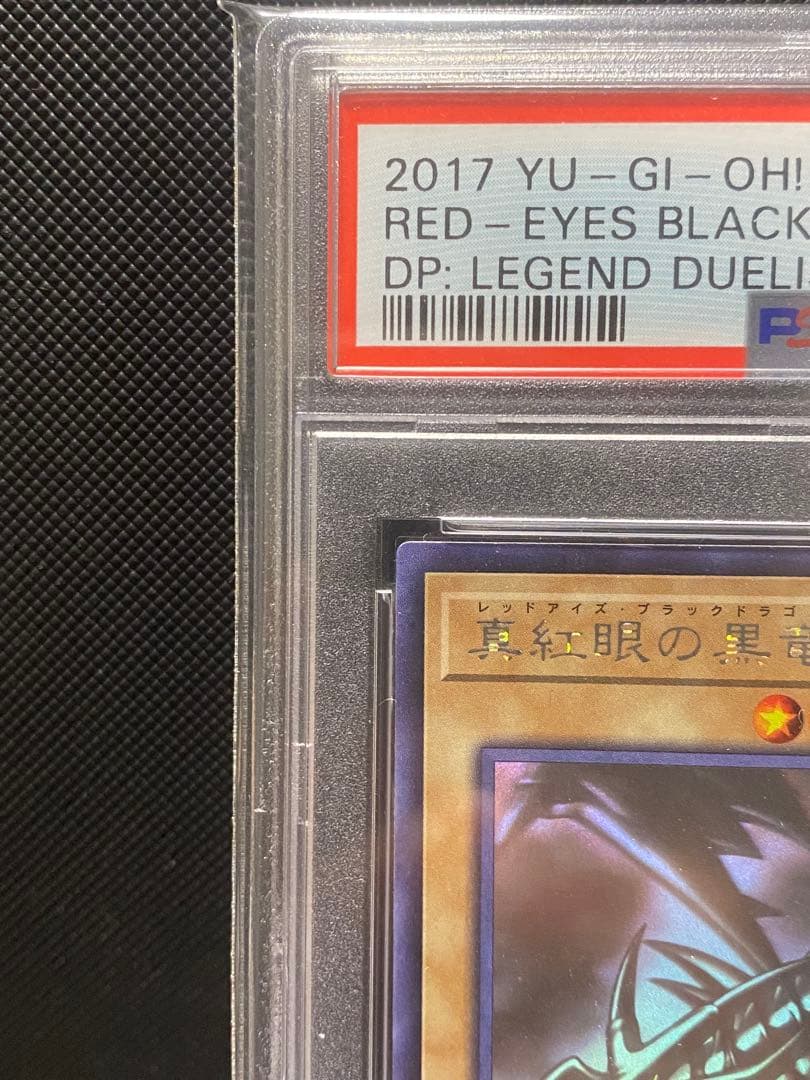 【PSA10】 真紅眼の黒竜 ホログラフィック