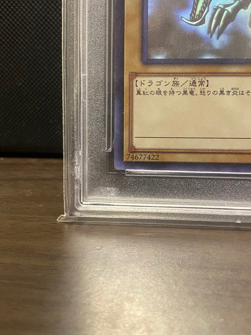 【PSA10】 真紅眼の黒竜 ホログラフィック