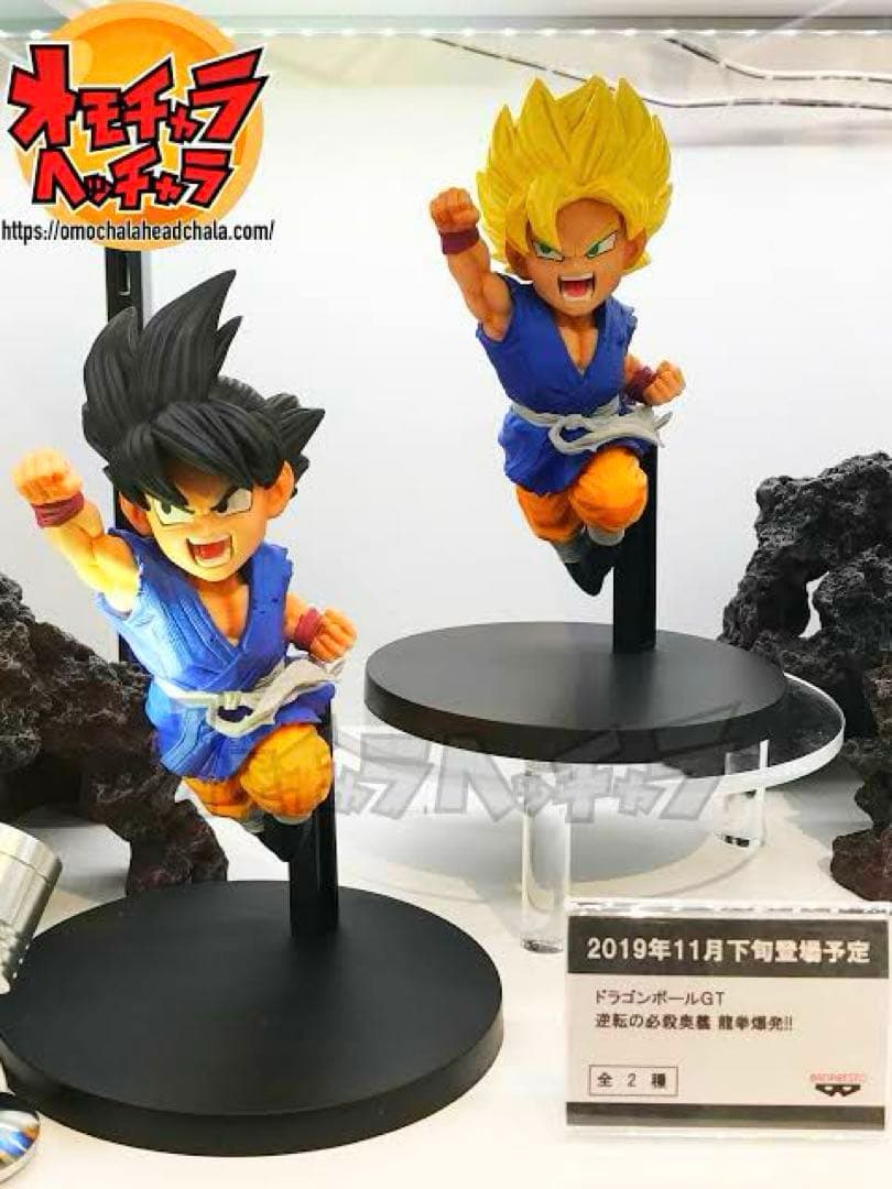 ドラゴンボールGT 逆転の必殺奥義 龍拳爆発‼︎ 孫悟空 超サイヤ人孫悟空 ２種