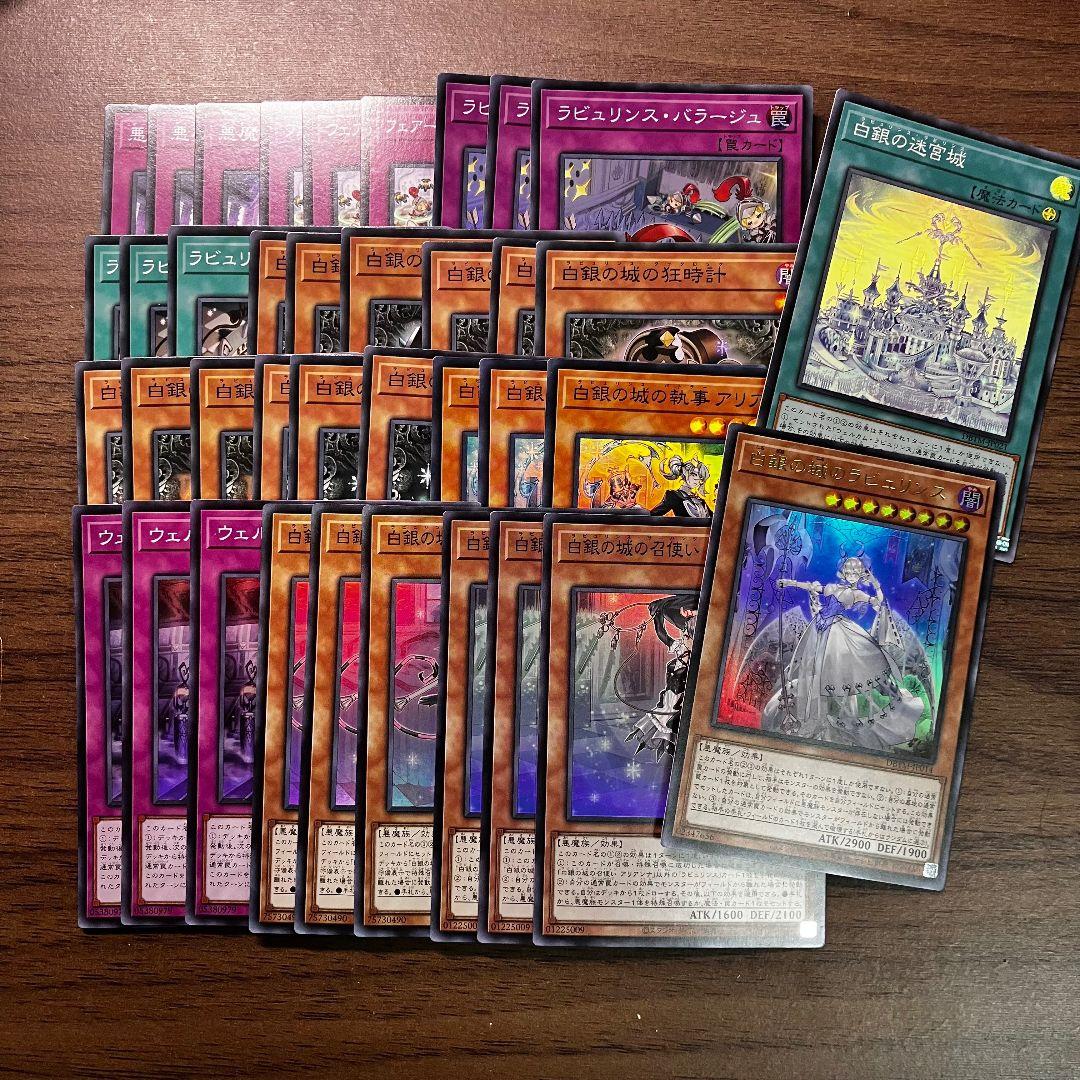 遊戯王 ラビュリンス アジア版 初版のみ デッキパーツ