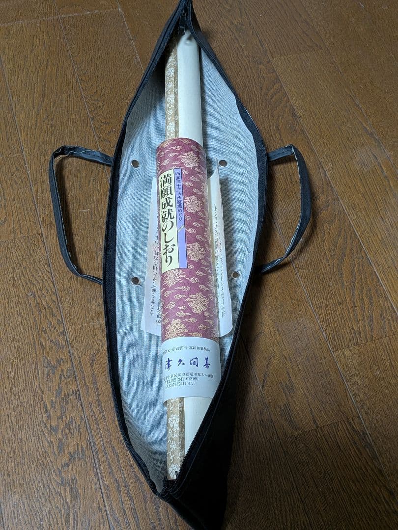 西国三十三ヶ所霊場巡り観音霊場　　観音菩薩 掛軸 　株式会社　津久間善