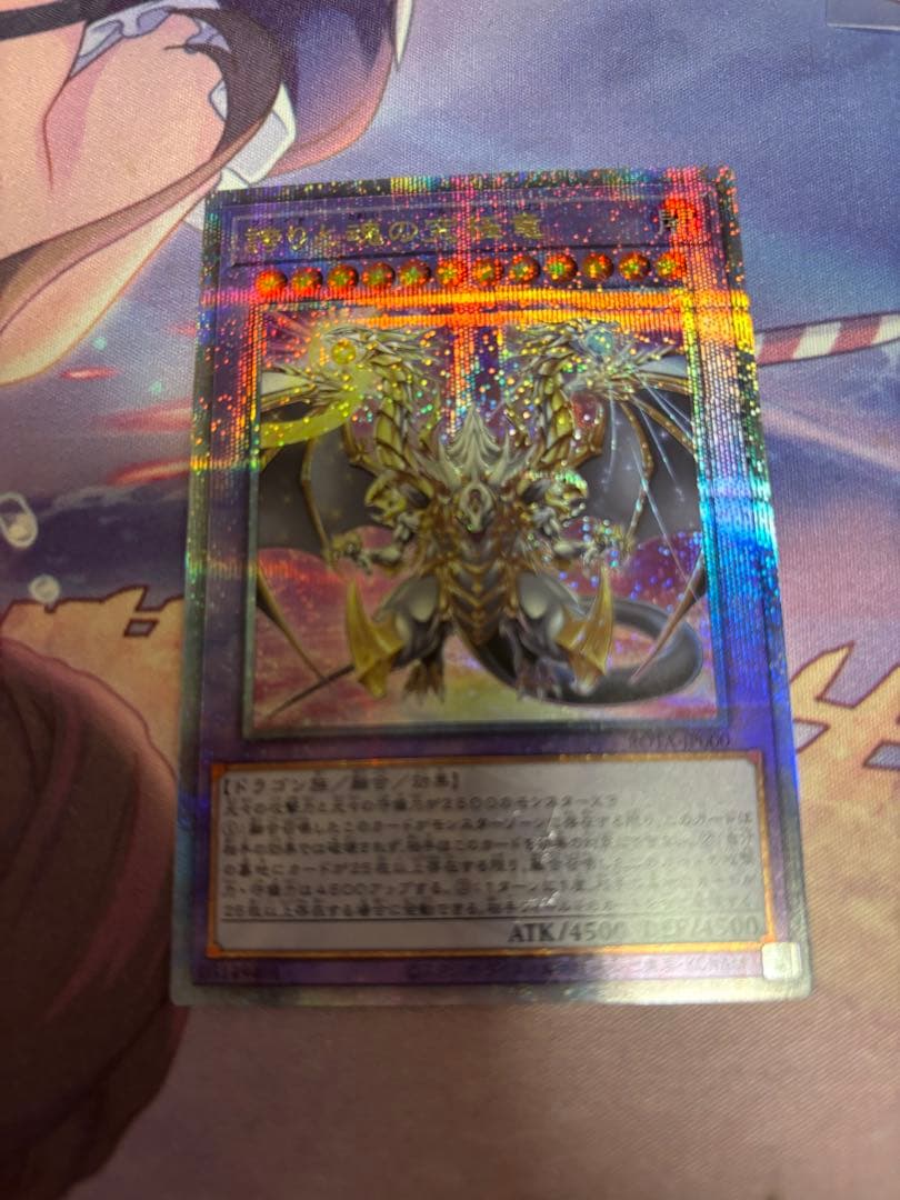 日版誇りと魂の究極竜 25th クオシク　レイジオブアビス　ROTA-JP000