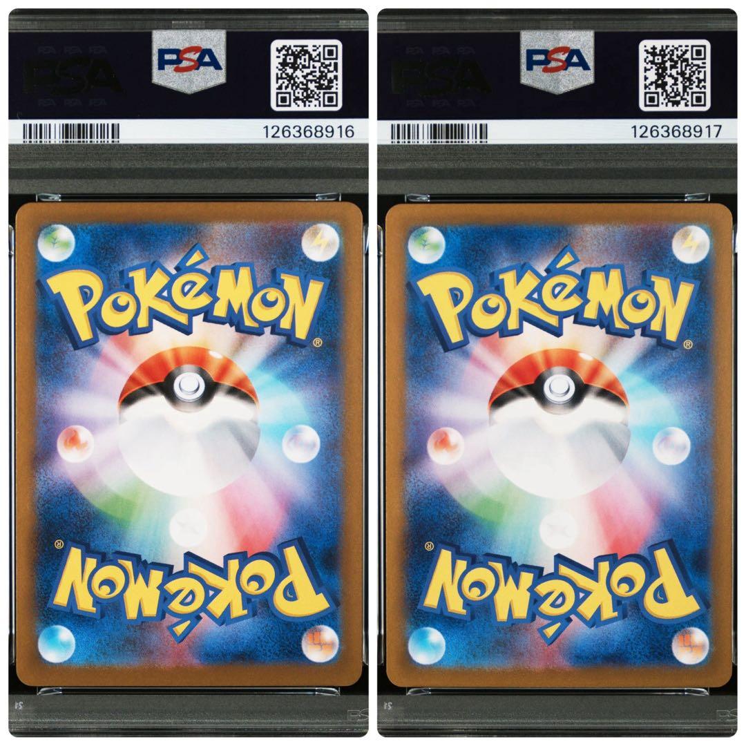 ポケモンカード　PSA10 ソウブレイズ　ソウブレイズex 連番　テラスタル