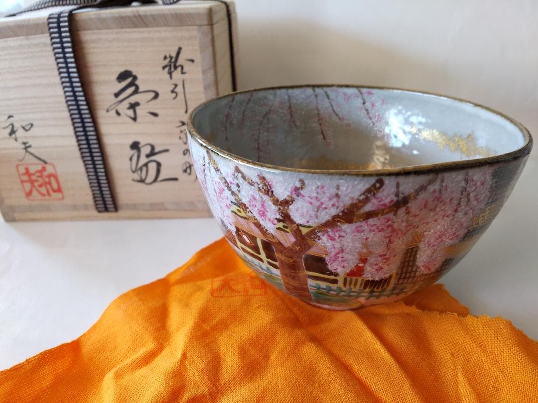 京焼 燐光窯 井川和夫 粉引 京の町 茶碗 共箱 共布 栞 茶道具 抹茶碗 新品
