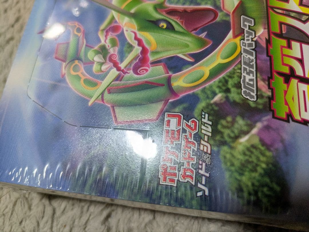 蒼空ストリーム ボックス シュリンク付き 新品未開封 BOX