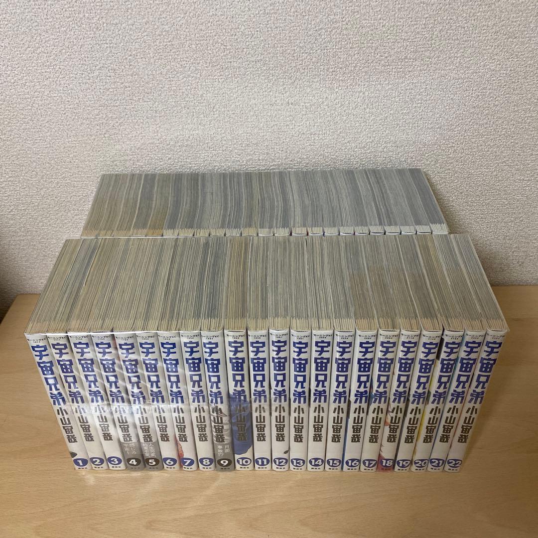 宇宙兄弟　全巻(全45巻セット) 小山宙哉