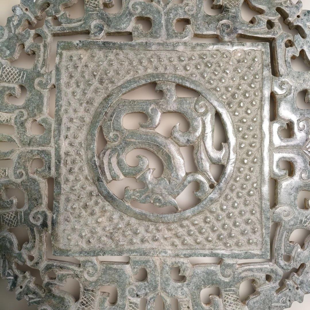 制作年代不明　円形玉器 『玉璧（ぎょくへき）』