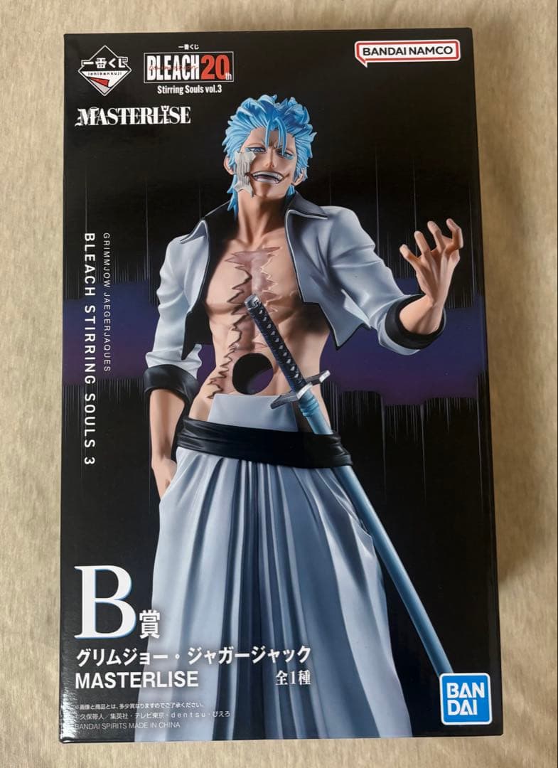 一番くじ BLEACH Stirring Souls vol.3