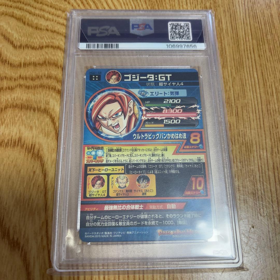 ドラゴンボールヒーローズ HGD1-58 ゴジータGT 旧弾 PSA10