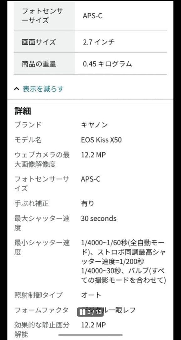 ビ*ノ様 【一眼レフカメラ】キヤノン eos kiss x50